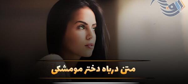 عکس پروف دخترونه مو کوتاه