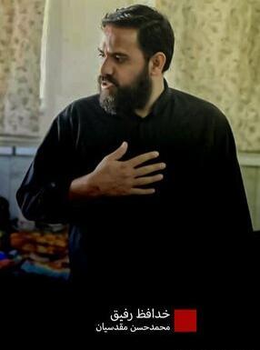 عکس صادق مقدسیان