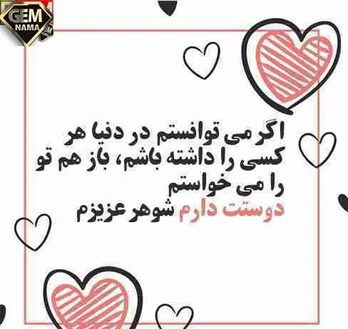 عکس نوشته عاشقانه زن و شوهری