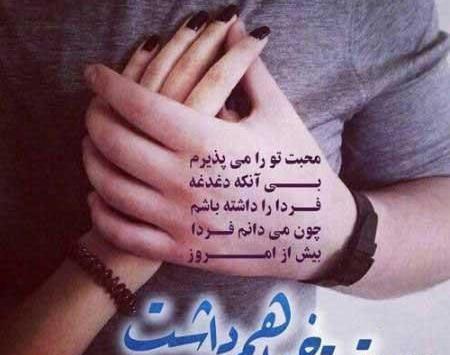 عکس نوشته عاشقانه زن و شوهری
