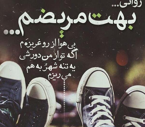 عکس های عاشقانه دونفره همراه با متن جدید