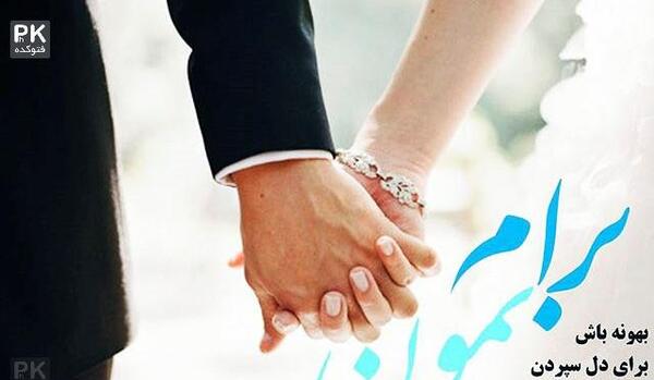 عکس های عاشقانه دونفره همراه با متن جدید