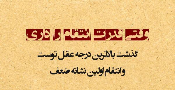 عکس نوشته خدا انتقام میگیره