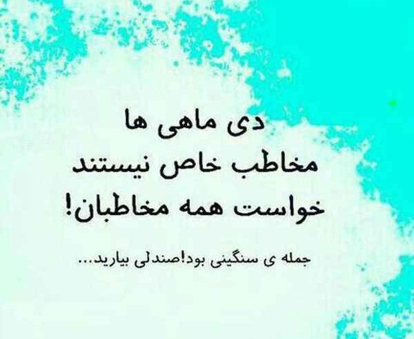 عکس دی ماهی ها