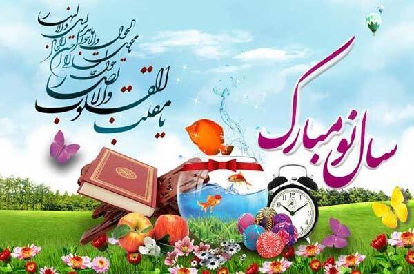 عکس سال نو تبریک عید