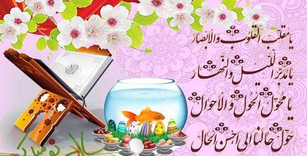 عکس سال نو تبریک عید