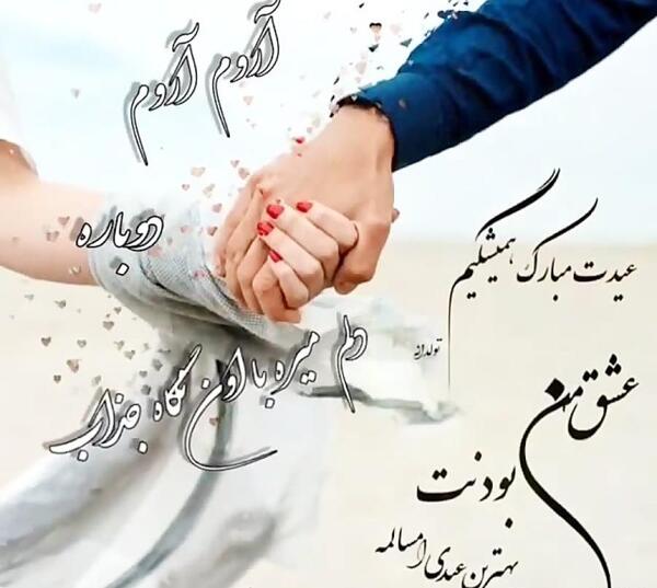 عکس سال نو تبریک عید