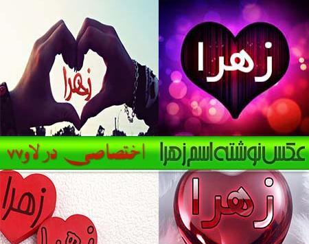 عکس نوشته طیبه دوست دارم