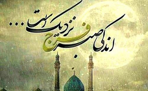 عکس نوشته اندکی صبر سحر نزدیک است
