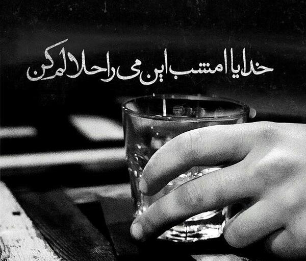عکس نوشته ضد استقلالی