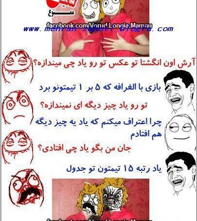 عکس نوشته ضد استقلالی