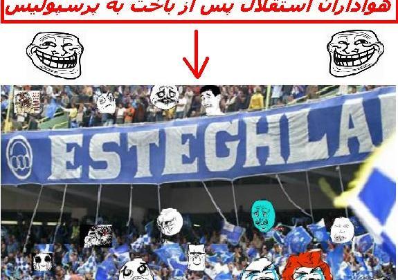 عکس نوشته ضد استقلالی