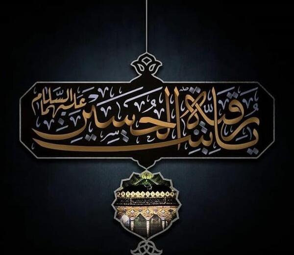 عکس خانم رقیه