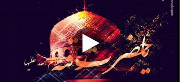 عکس خانم رقیه