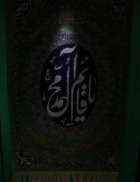 عکس قران پیامبر