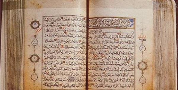عکس قران پیامبر