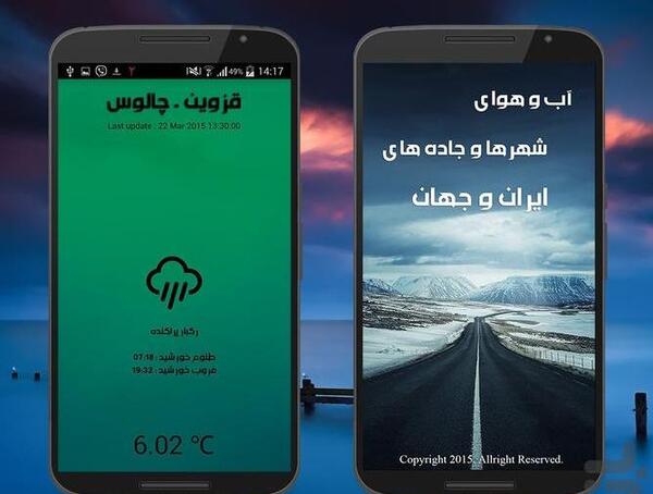 عکس جاده ها