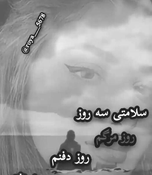 عکس تسلیت خودم