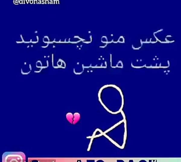 عکس تسلیت خودم