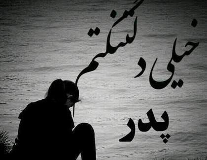عکس تسلیت خودم