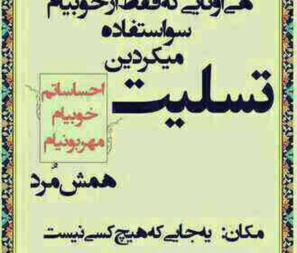 عکس تسلیت خودم