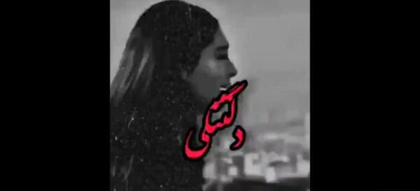 عکس تسلیت خودم