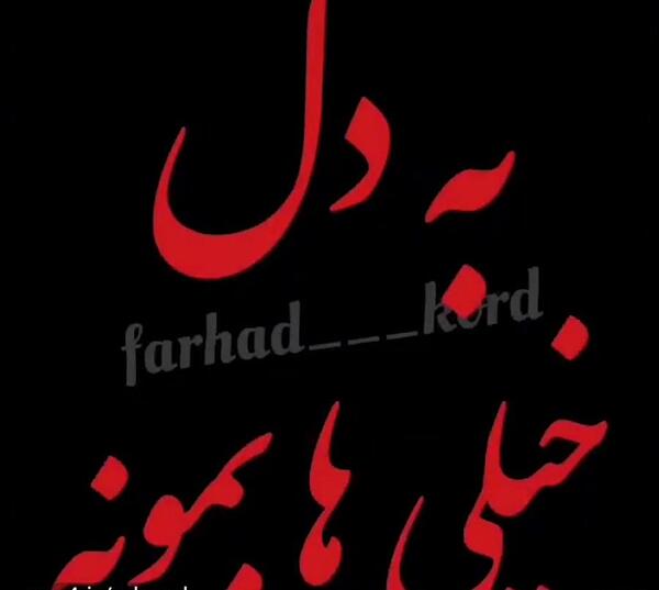 عکس تسلیت خودم