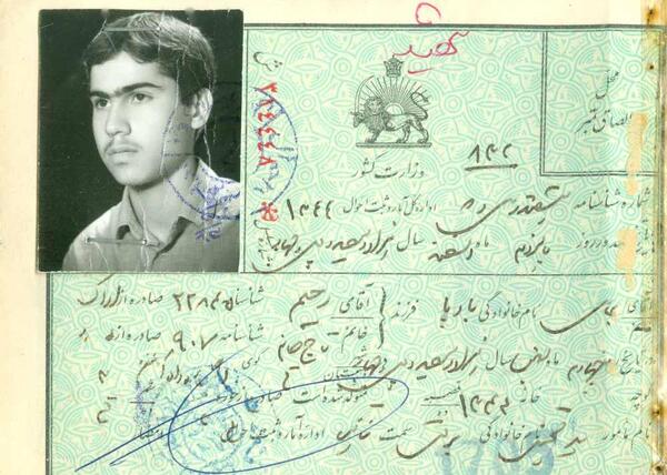 عکس سنگ قبر شهید عباس بابایی