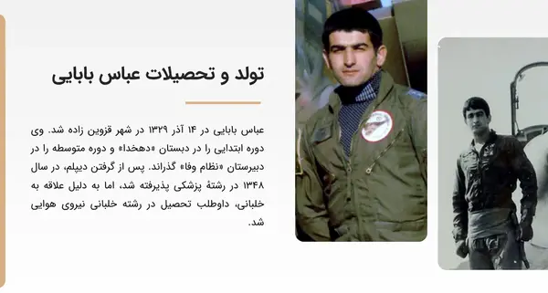 عکس سنگ قبر شهید عباس بابایی