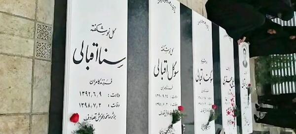 عکس سنگ قبر شهید عباس بابایی