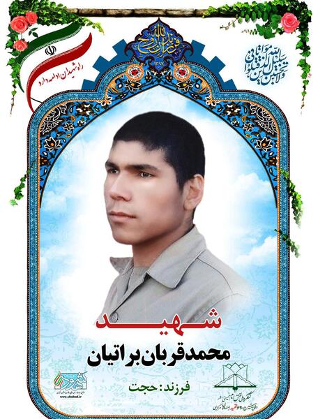 عکس سنگ قبر شهید عباس بابایی