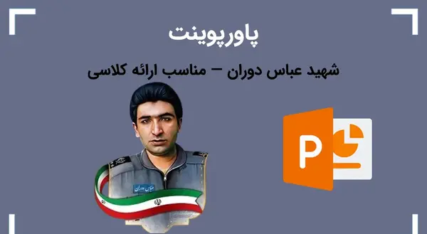 عکس سنگ قبر شهید عباس بابایی
