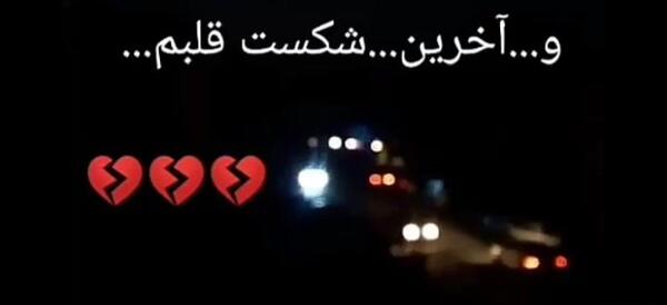 عکس نوشته دلم گرفته خسته شدم خالیه مشتم
