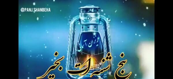 عکس پنجشنبه های دلتنگی قران