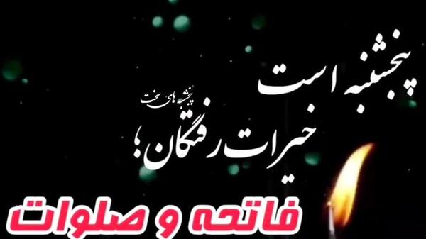 عکس پنجشنبه های دلتنگی قران