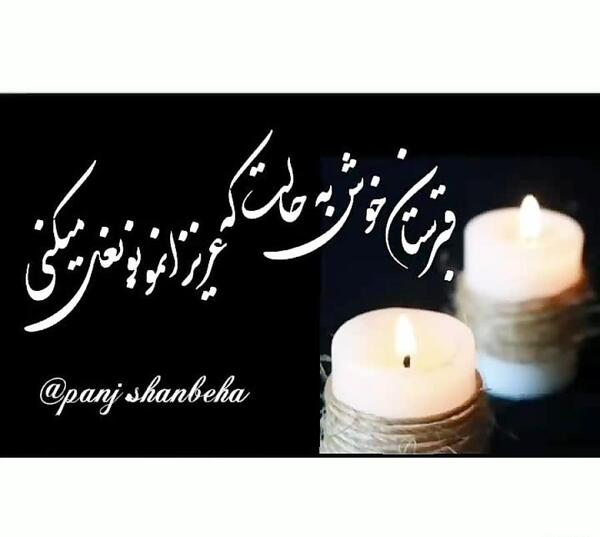 عکس پنجشنبه های دلتنگی قران