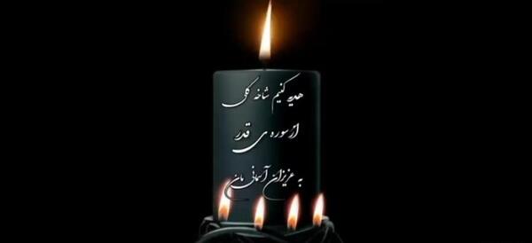 عکس پنجشنبه های دلتنگی قران