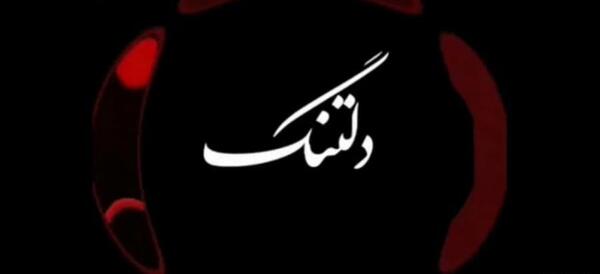 عکس پنجشنبه های دلتنگی قران