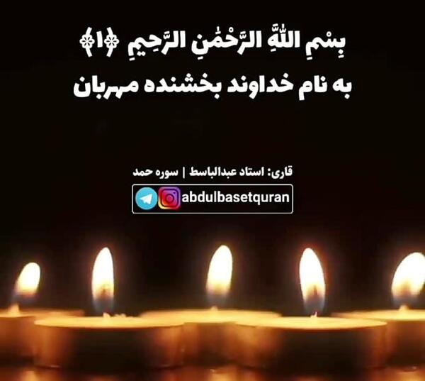عکس پنجشنبه های دلتنگی قران