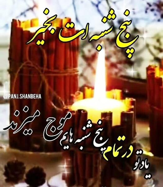 عکس پنجشنبه های دلتنگی قران