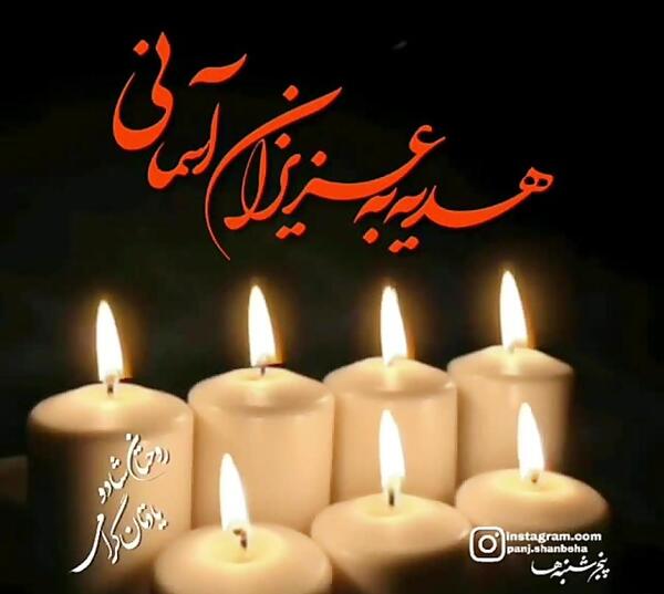 عکس پنجشنبه های دلتنگی قران