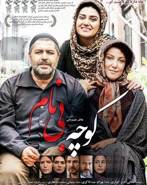 عکس محدثه در فیلم کوچه بی نام