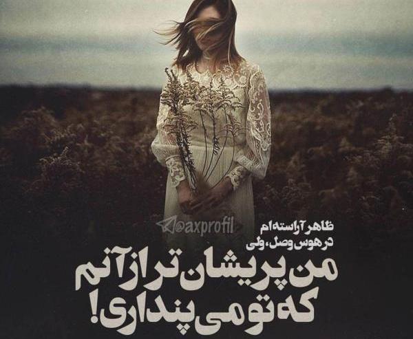 عکس های غمگین ولنتاین
