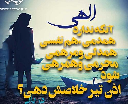 عکس نوشته فدای چشمات نفسم
