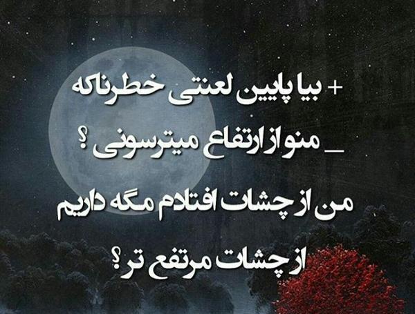 عکس نوشته فدای چشمات نفسم