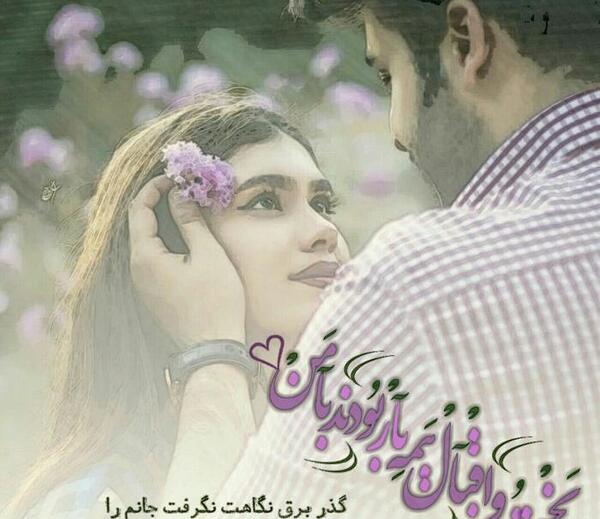 عکس نوشته فدای چشمات نفسم