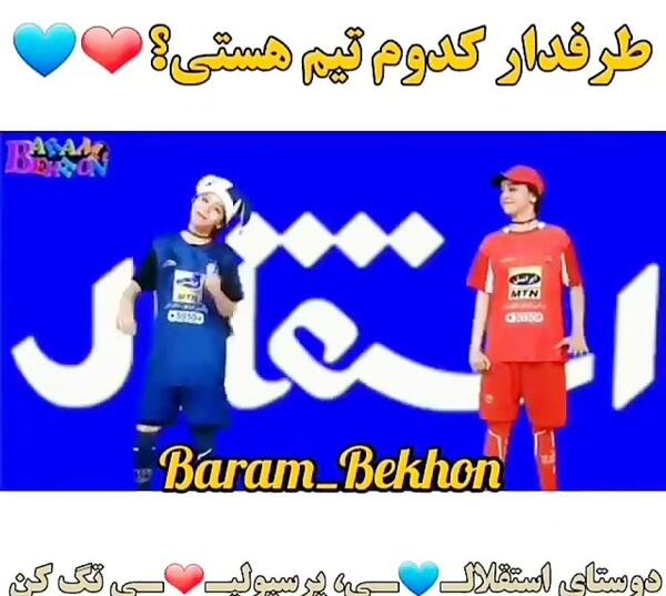 عکس پس زمینه گوشی خفن استقلال