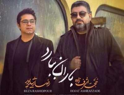 عکس رضا حجت