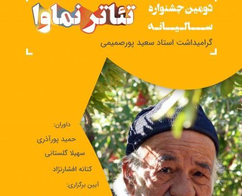 عکس امیرعلی گودرزی