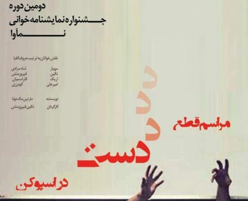 عکس امیرعلی گودرزی